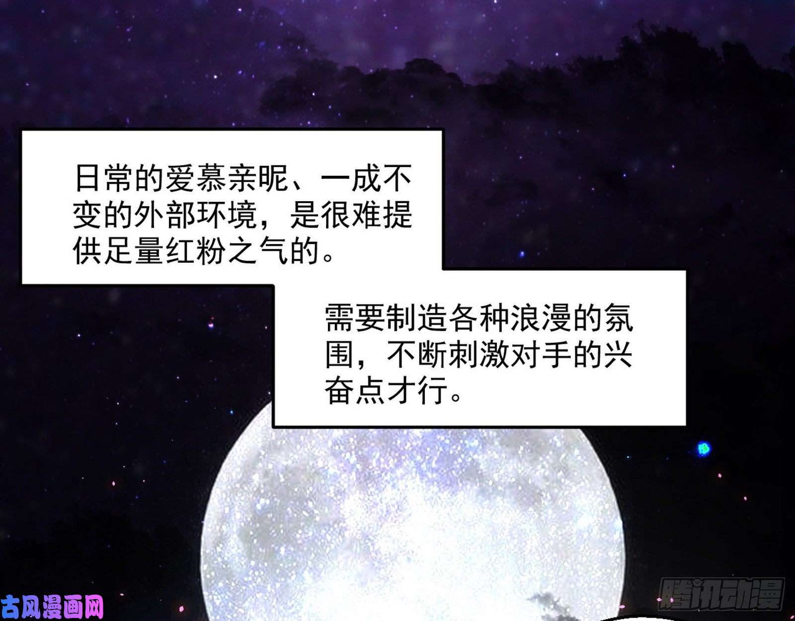 我为邪帝情挑青儿