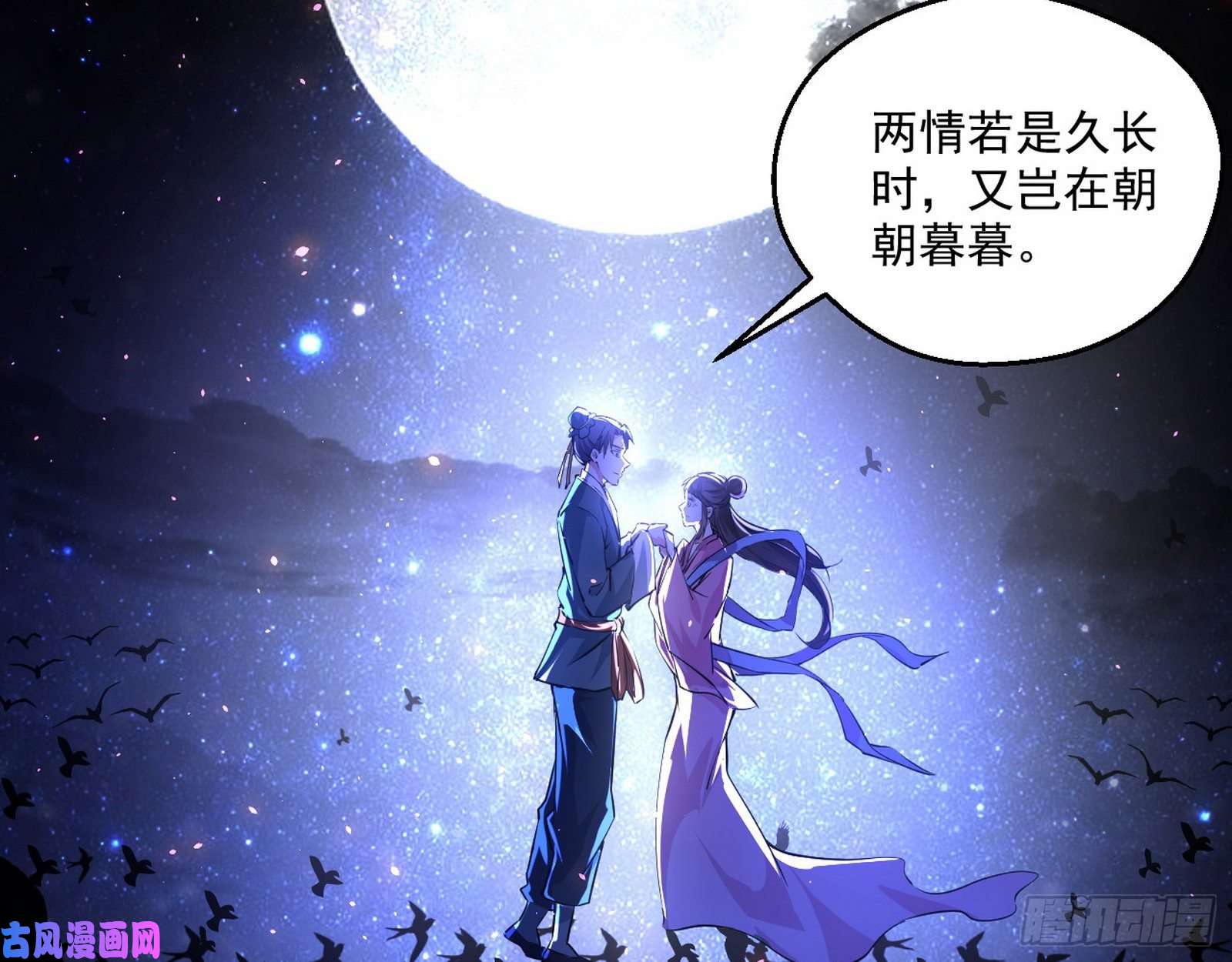 我为邪帝情挑青儿