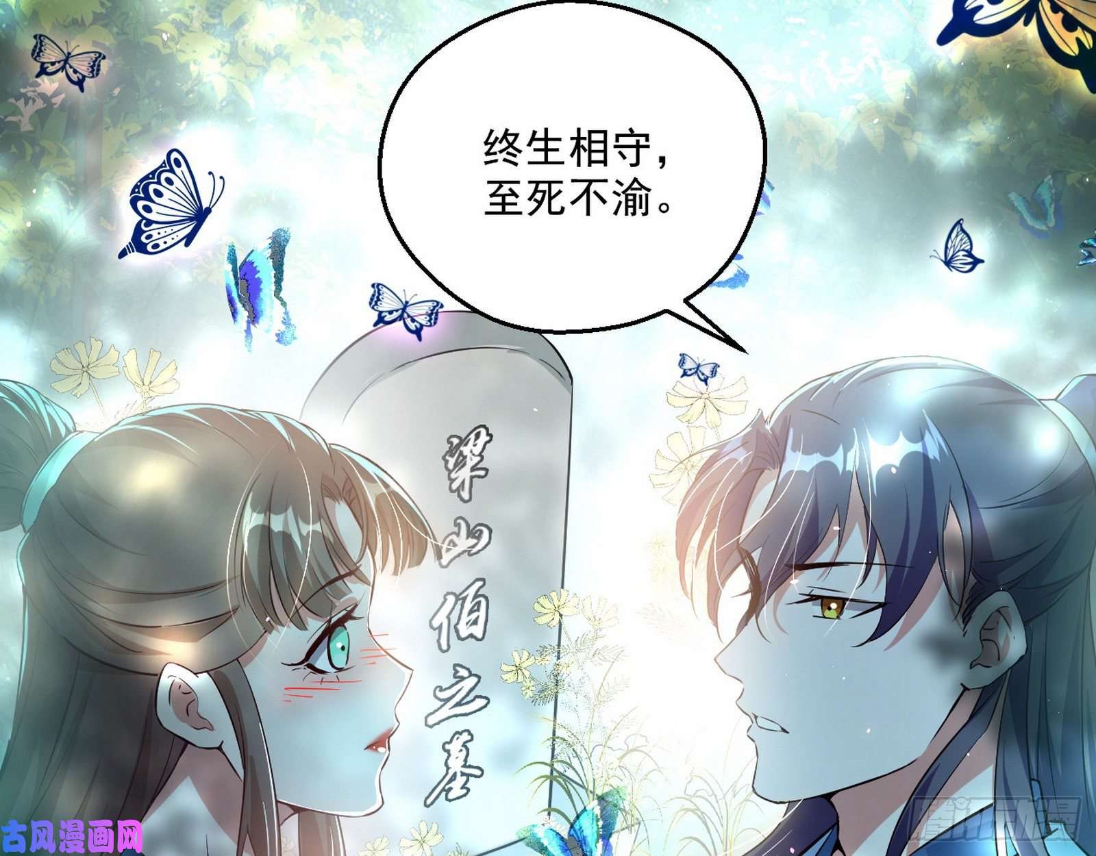 我为邪帝情挑青儿