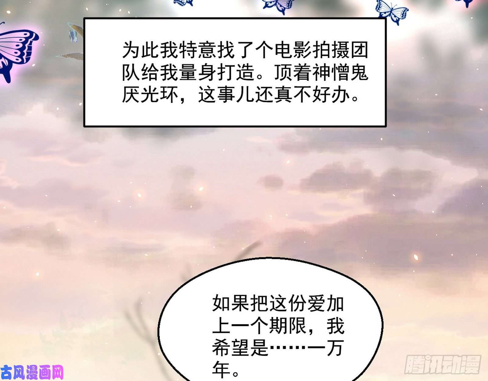 我为邪帝情挑青儿