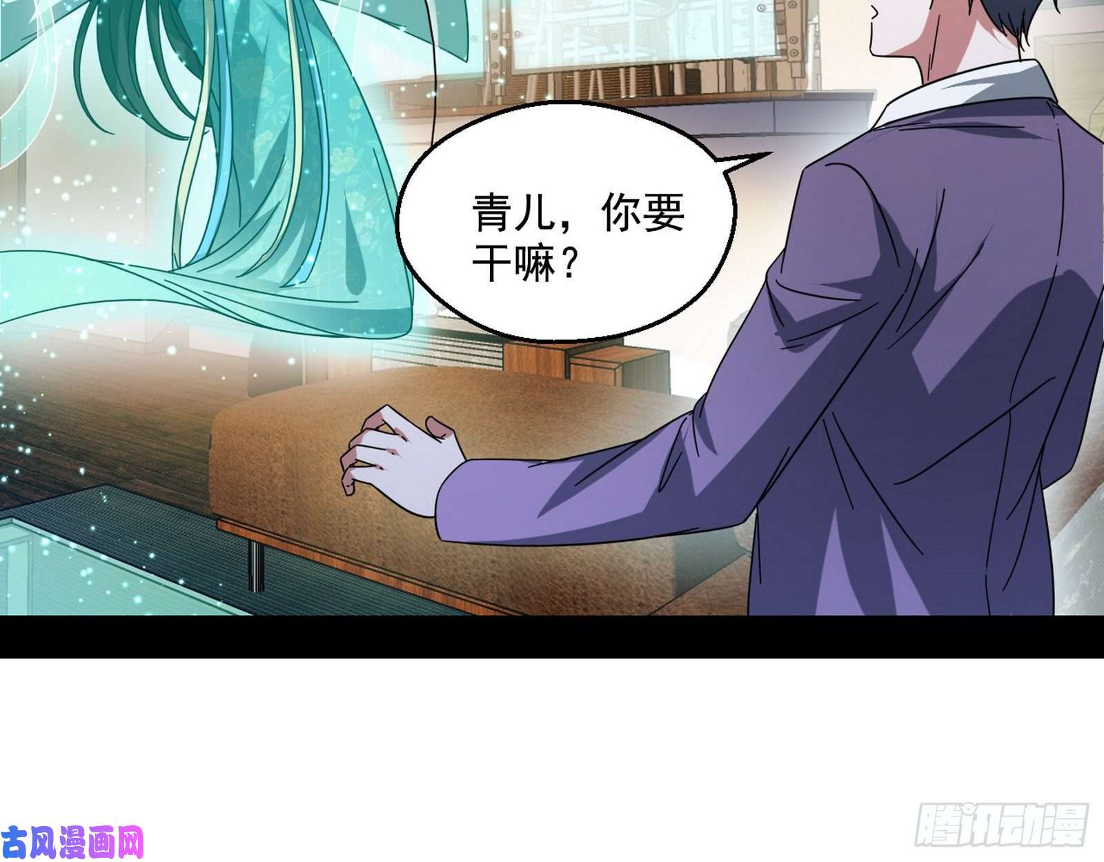 我为邪帝情挑青儿
