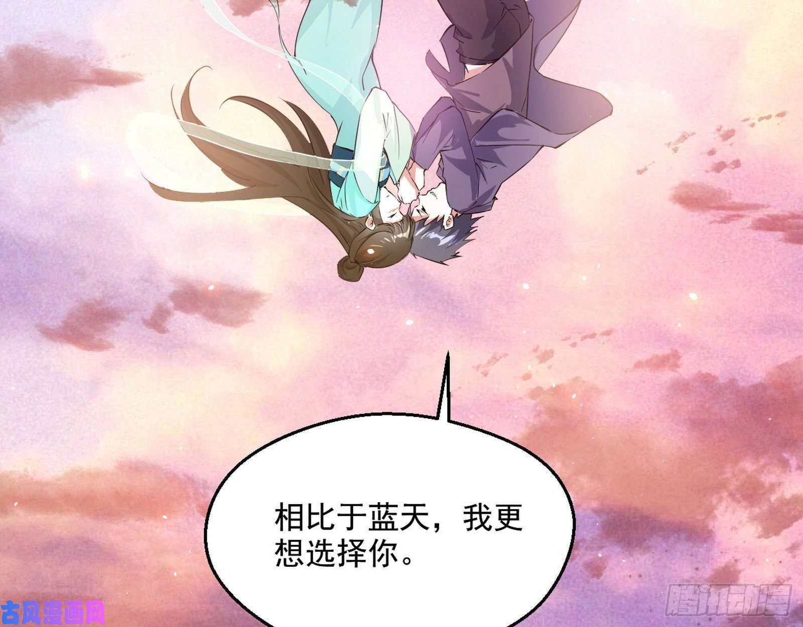 我为邪帝情挑青儿