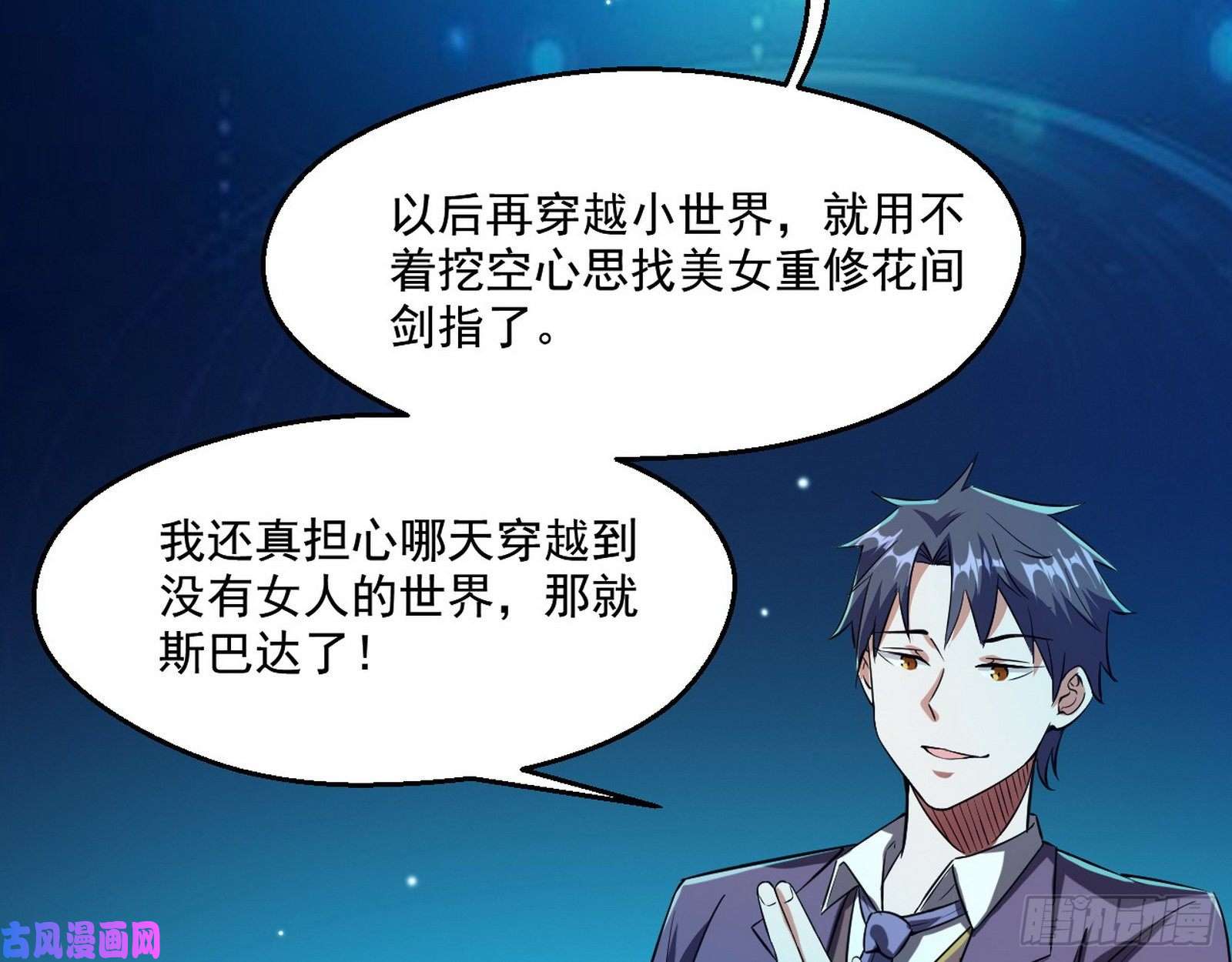 我为邪帝情挑青儿