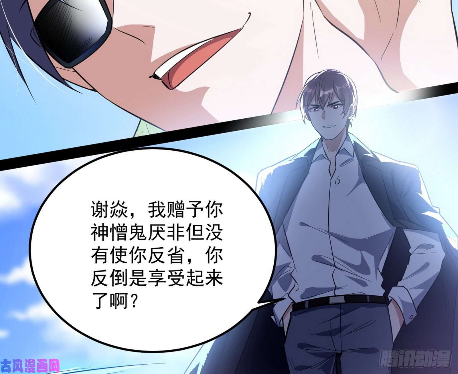 我为邪帝八难魔功入门了