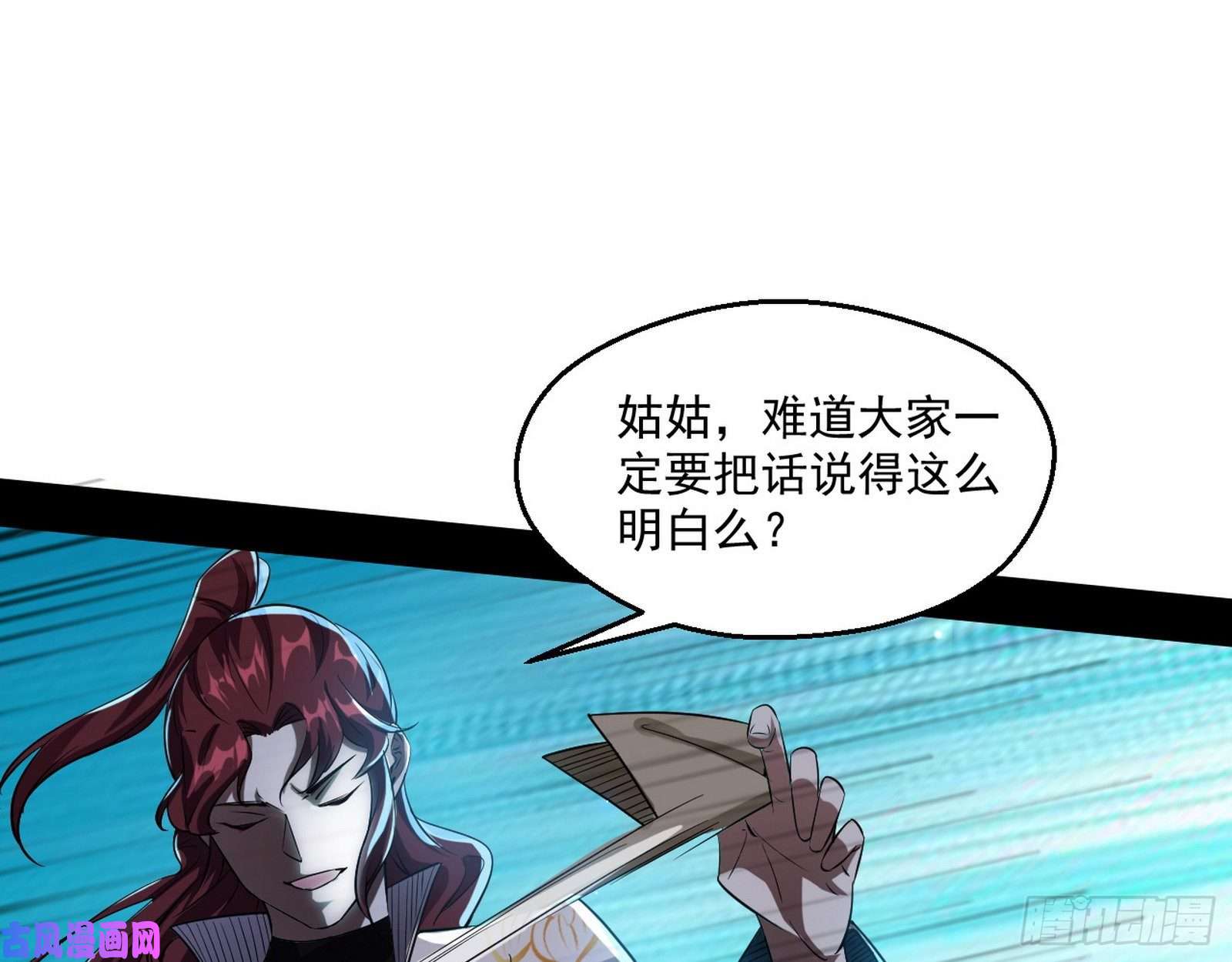 我为邪帝天下第一嘲讽脸