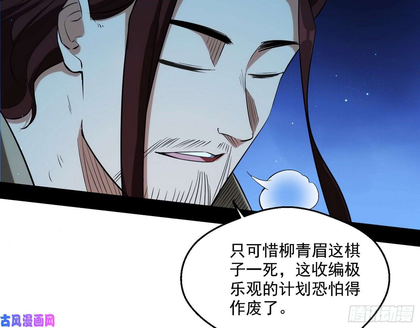 我为邪帝风险大，改变计划