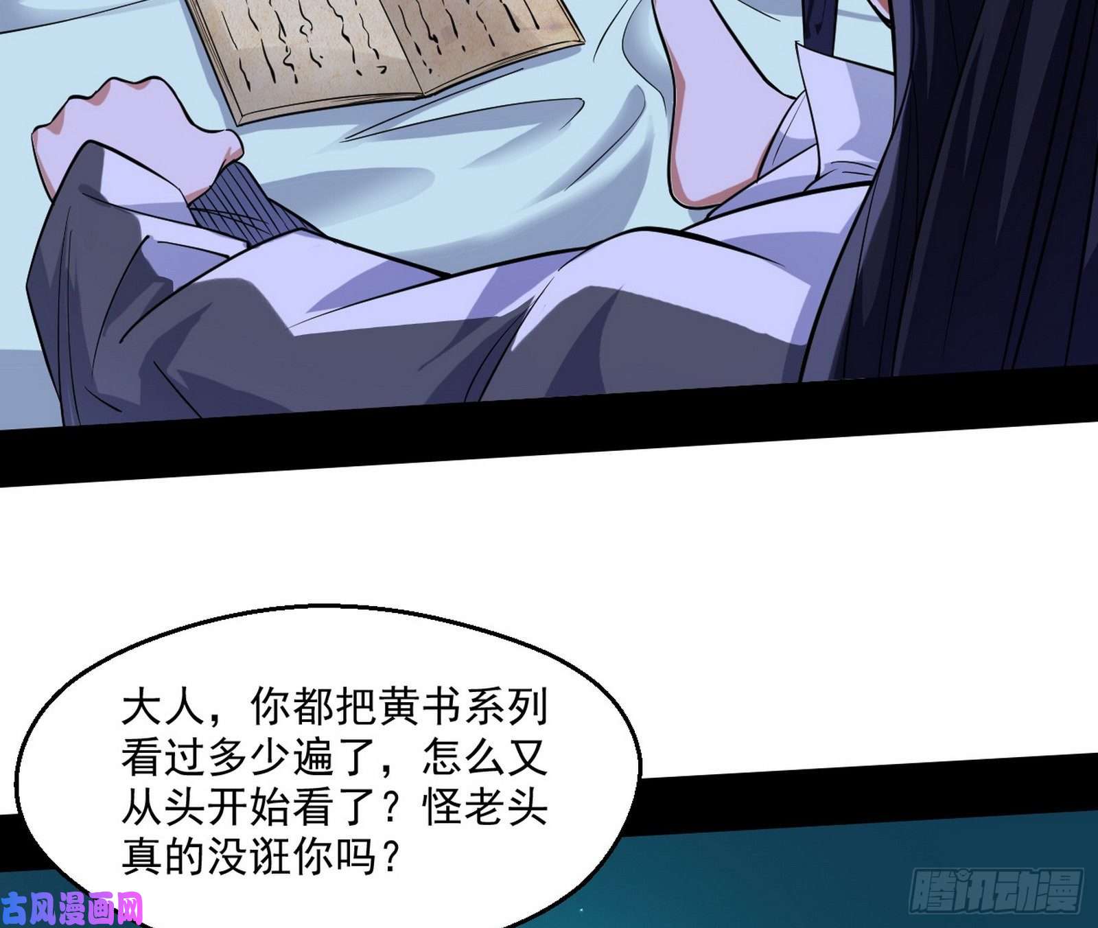 我为邪帝先天之秘