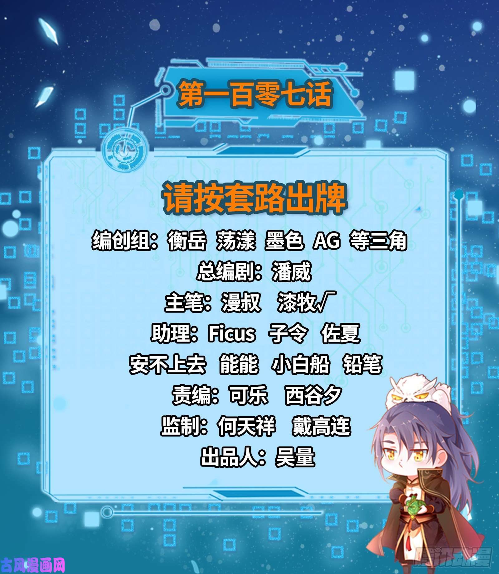 我为邪帝请按套路出牌