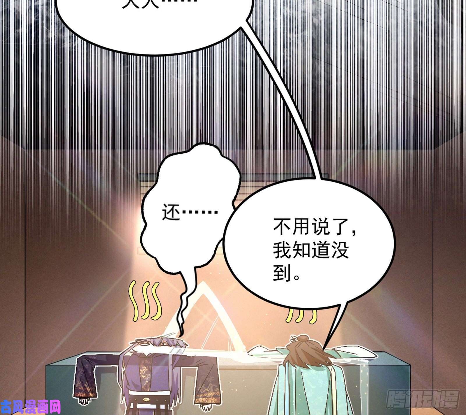 我为邪帝请按套路出牌