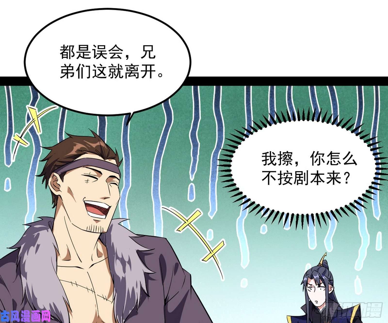 我为邪帝请按套路出牌