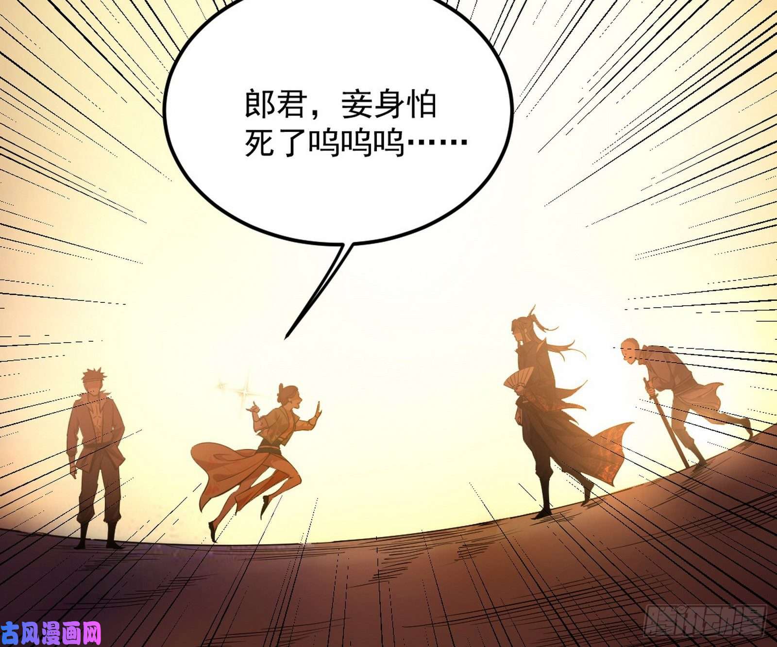 我为邪帝请按套路出牌