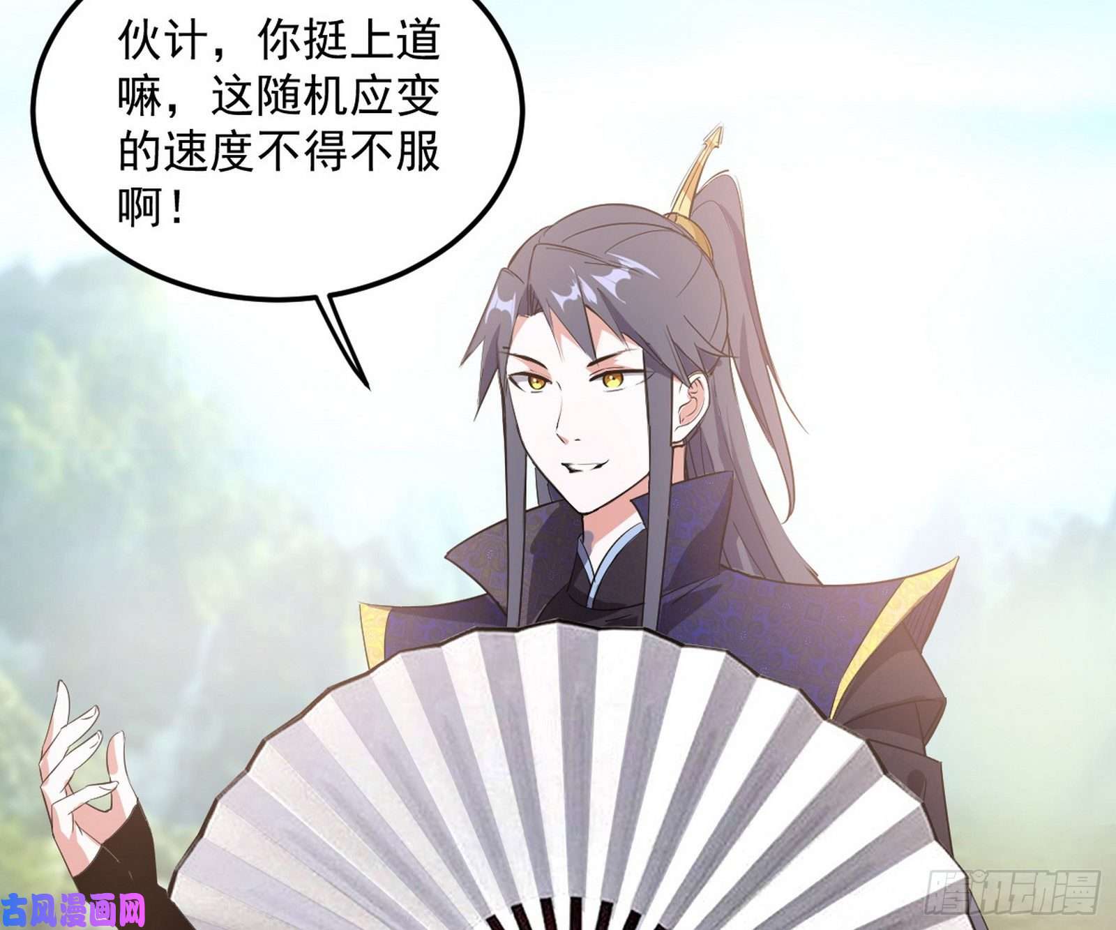 我为邪帝请按套路出牌