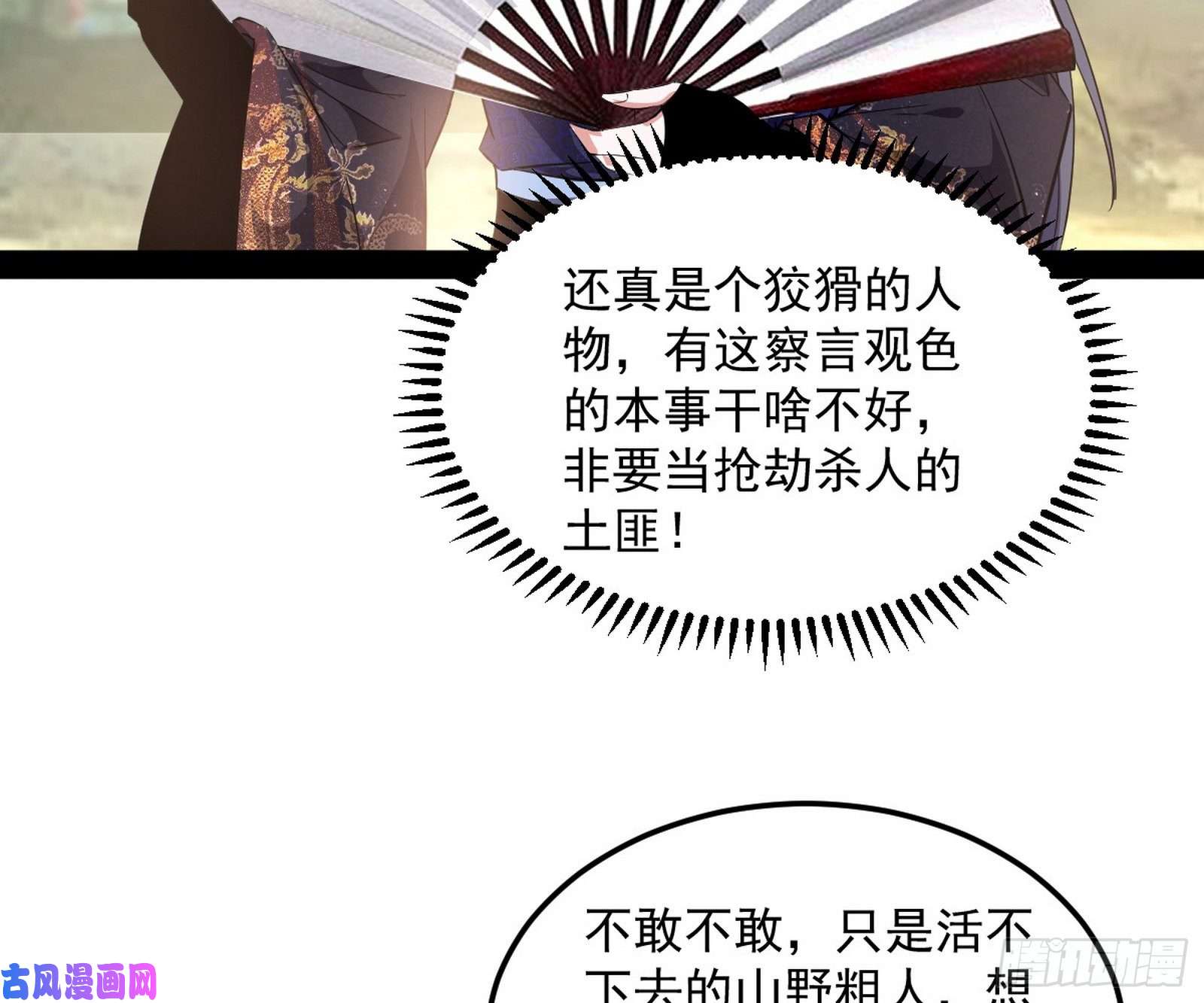 我为邪帝请按套路出牌