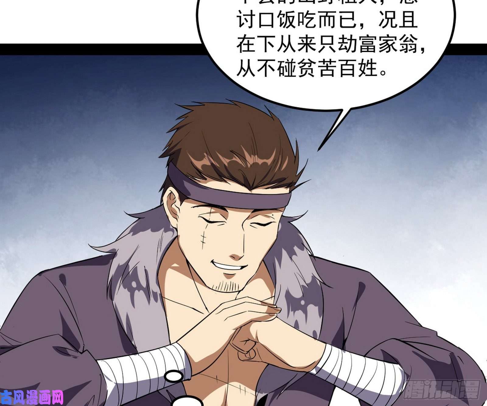 我为邪帝请按套路出牌