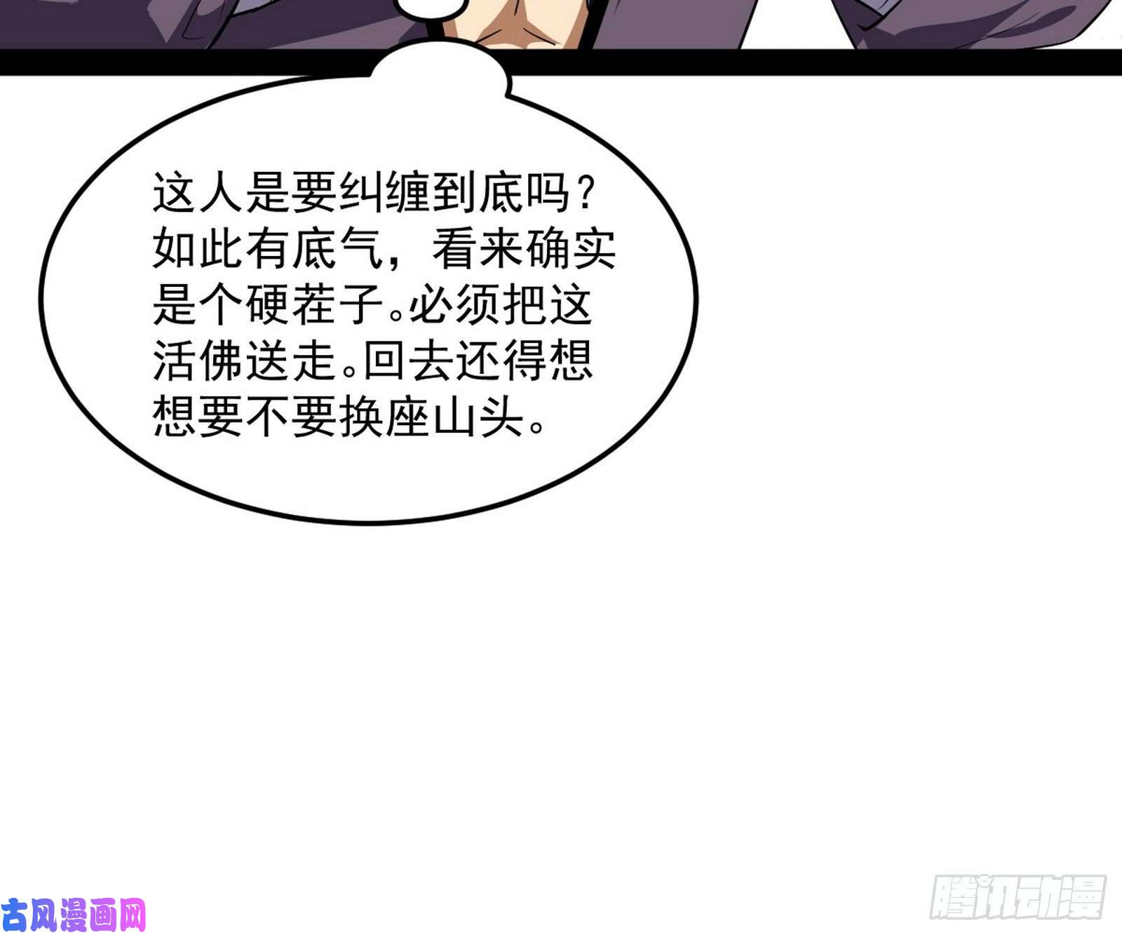 我为邪帝请按套路出牌