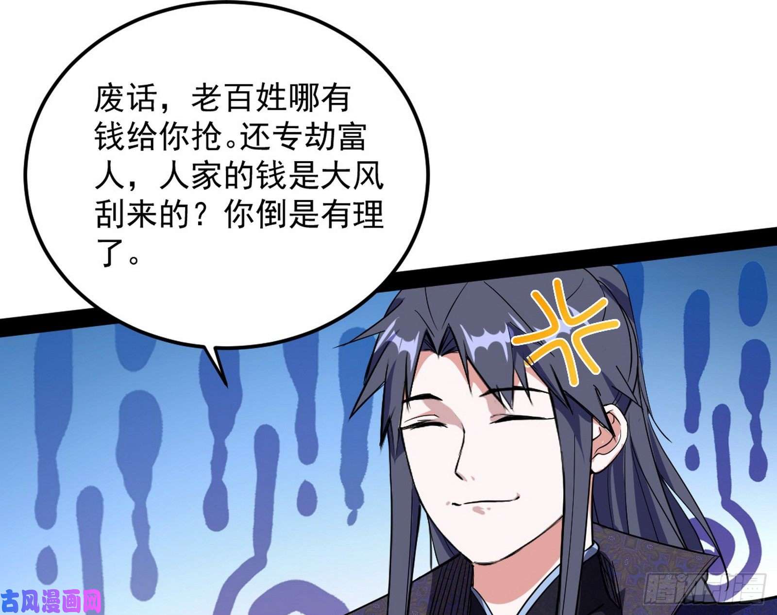 我为邪帝请按套路出牌