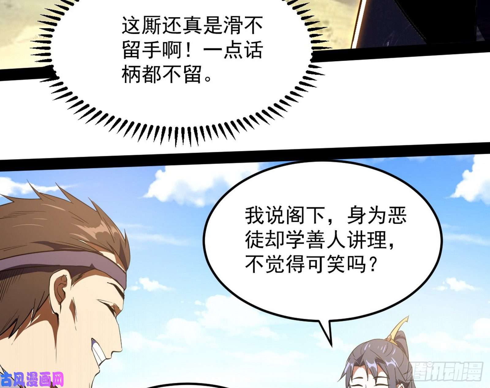 我为邪帝请按套路出牌