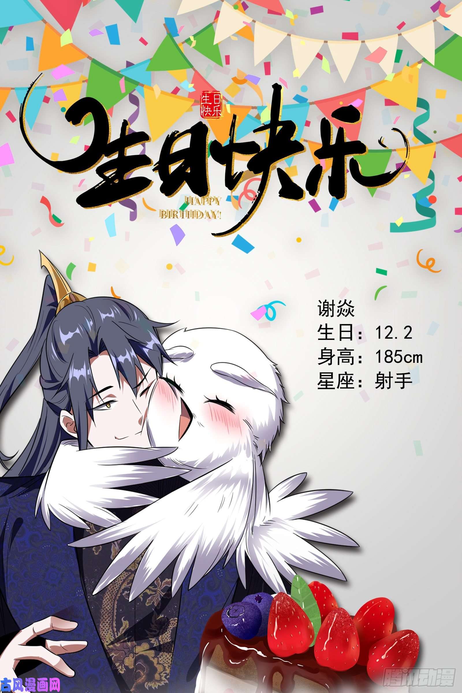 我为邪帝请按套路出牌