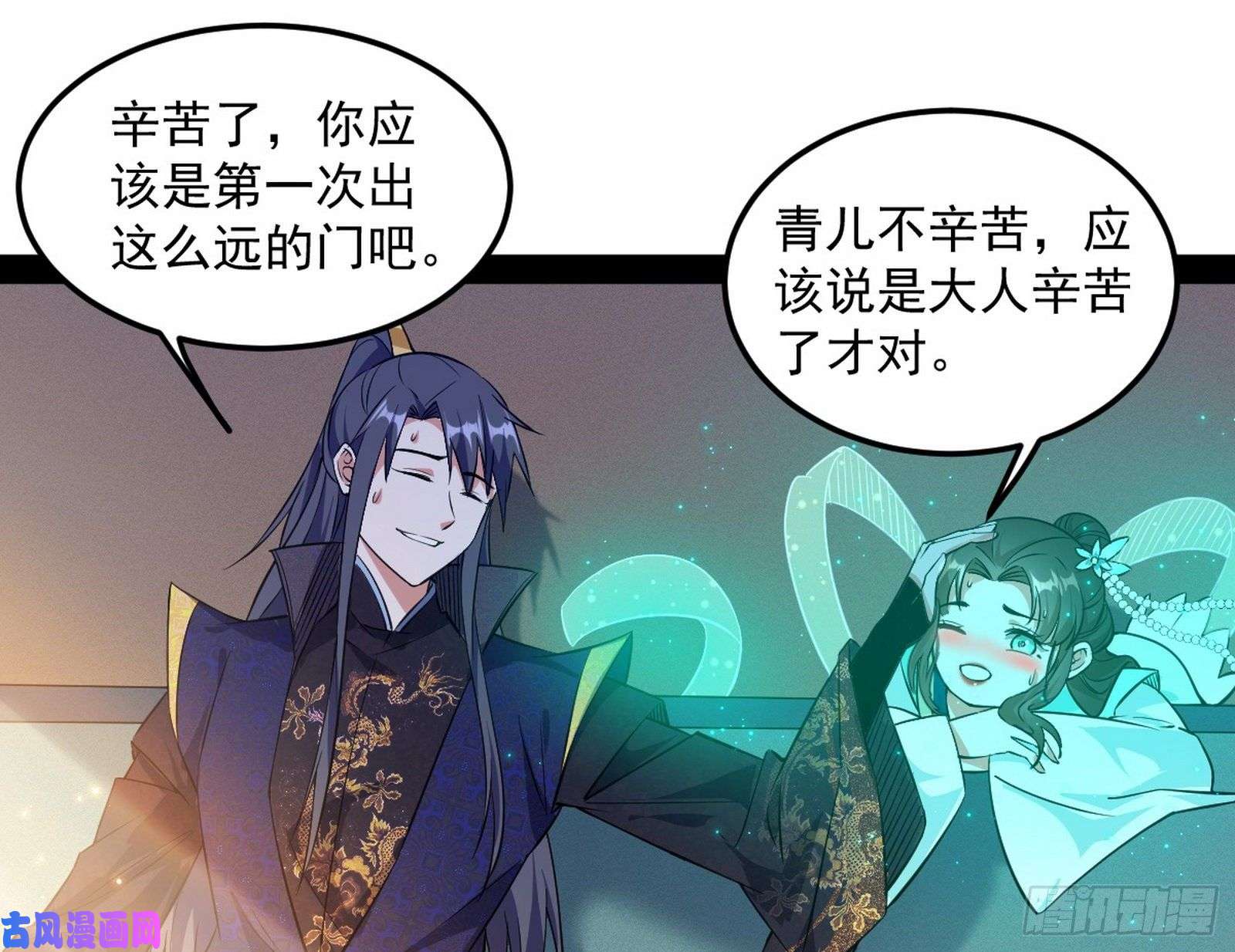 我为邪帝请按套路出牌