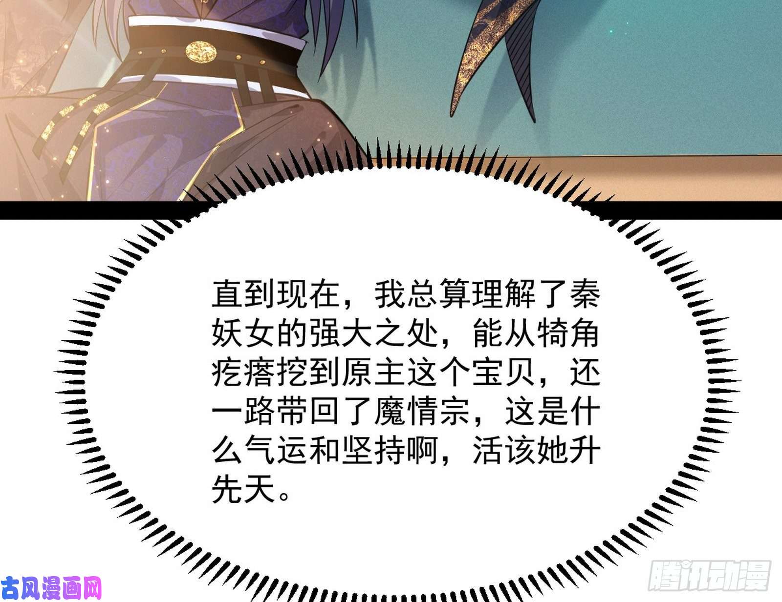 我为邪帝请按套路出牌