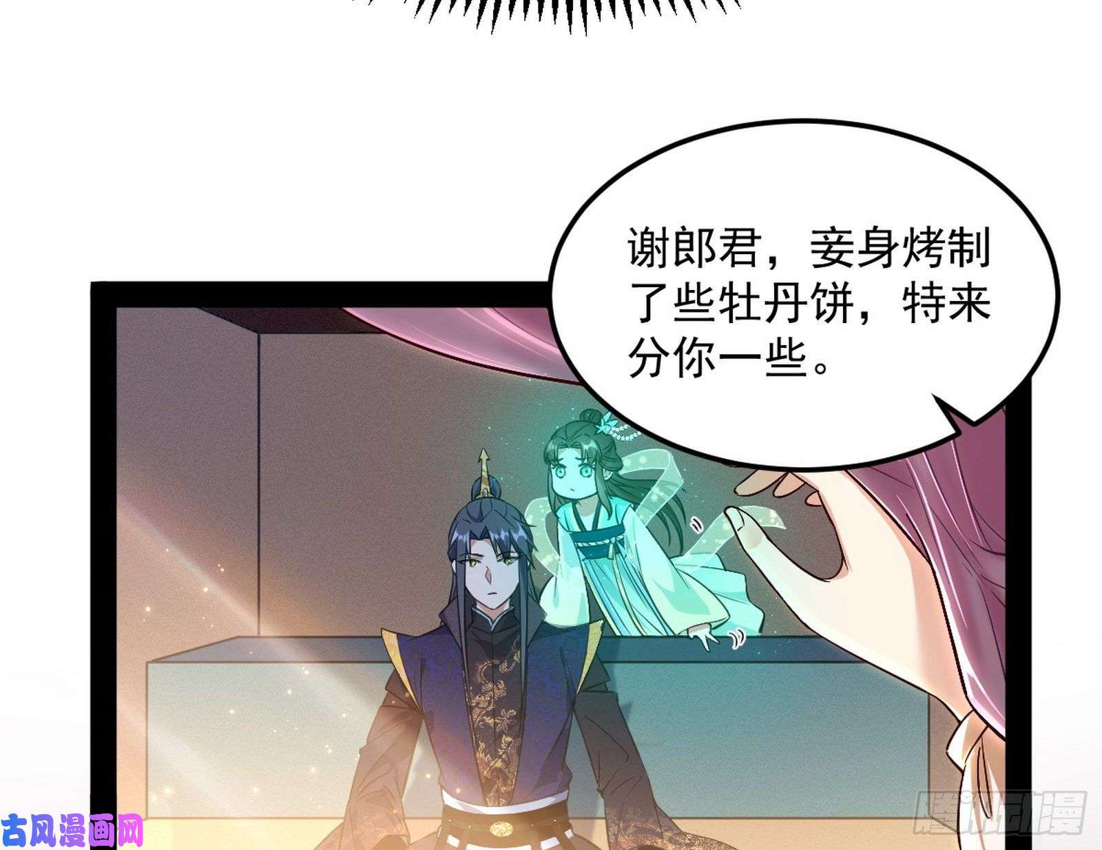 我为邪帝请按套路出牌