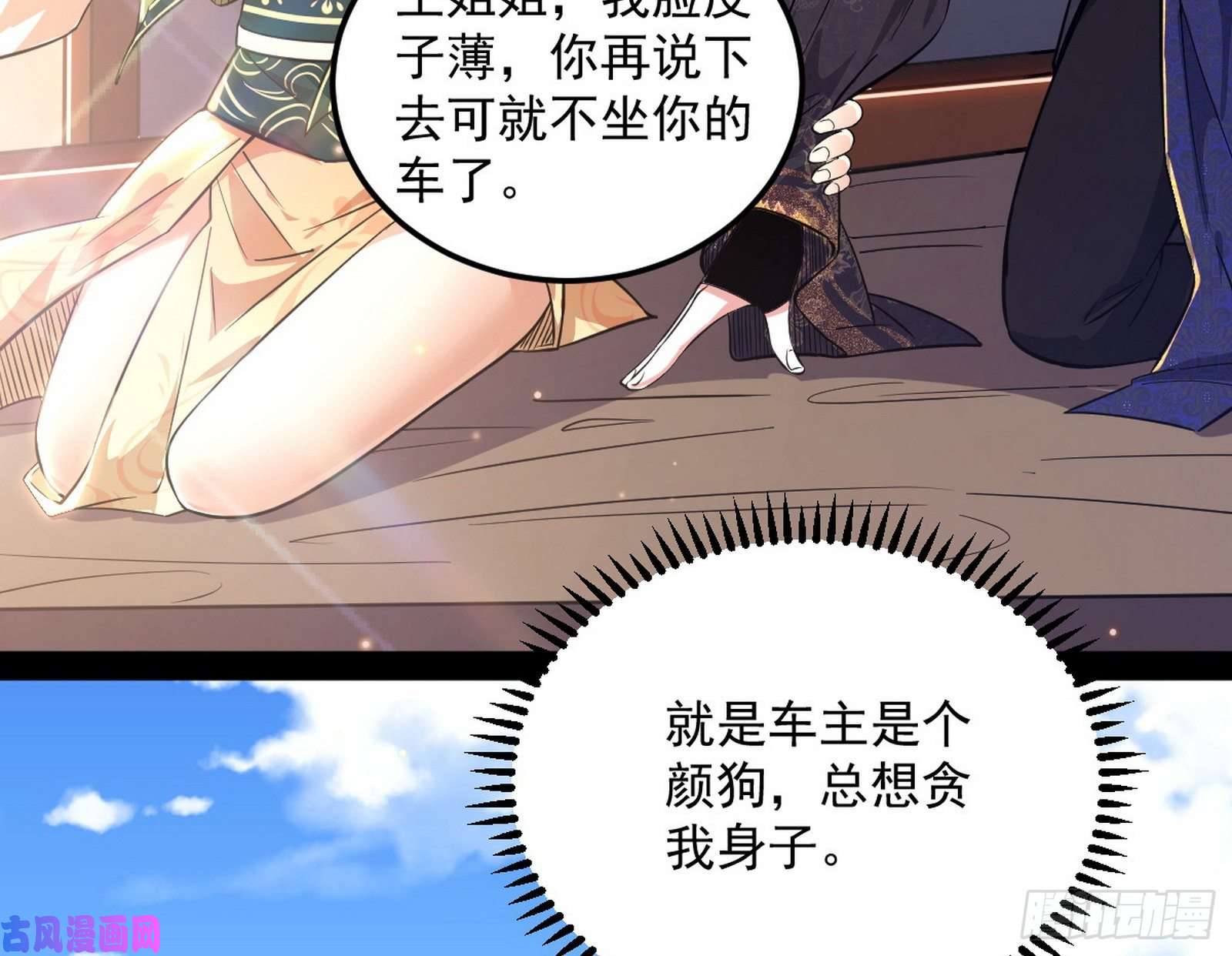 我为邪帝请按套路出牌