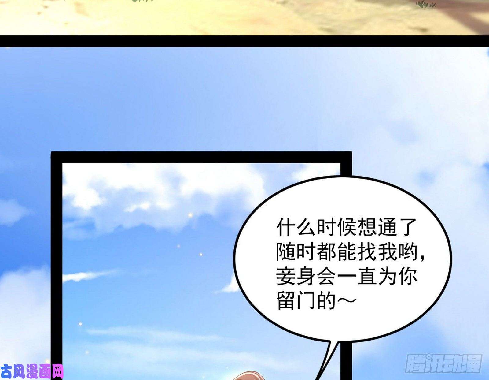 我为邪帝请按套路出牌