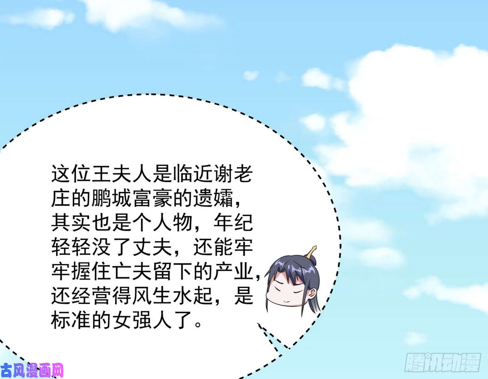 我为邪帝请按套路出牌
