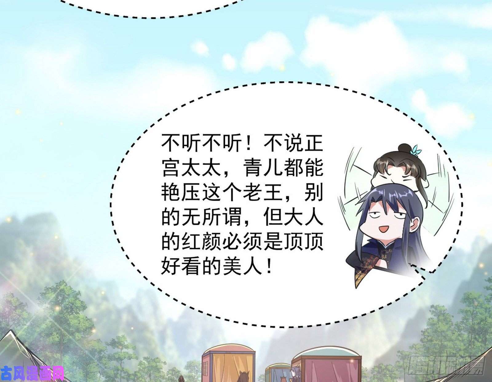 我为邪帝请按套路出牌