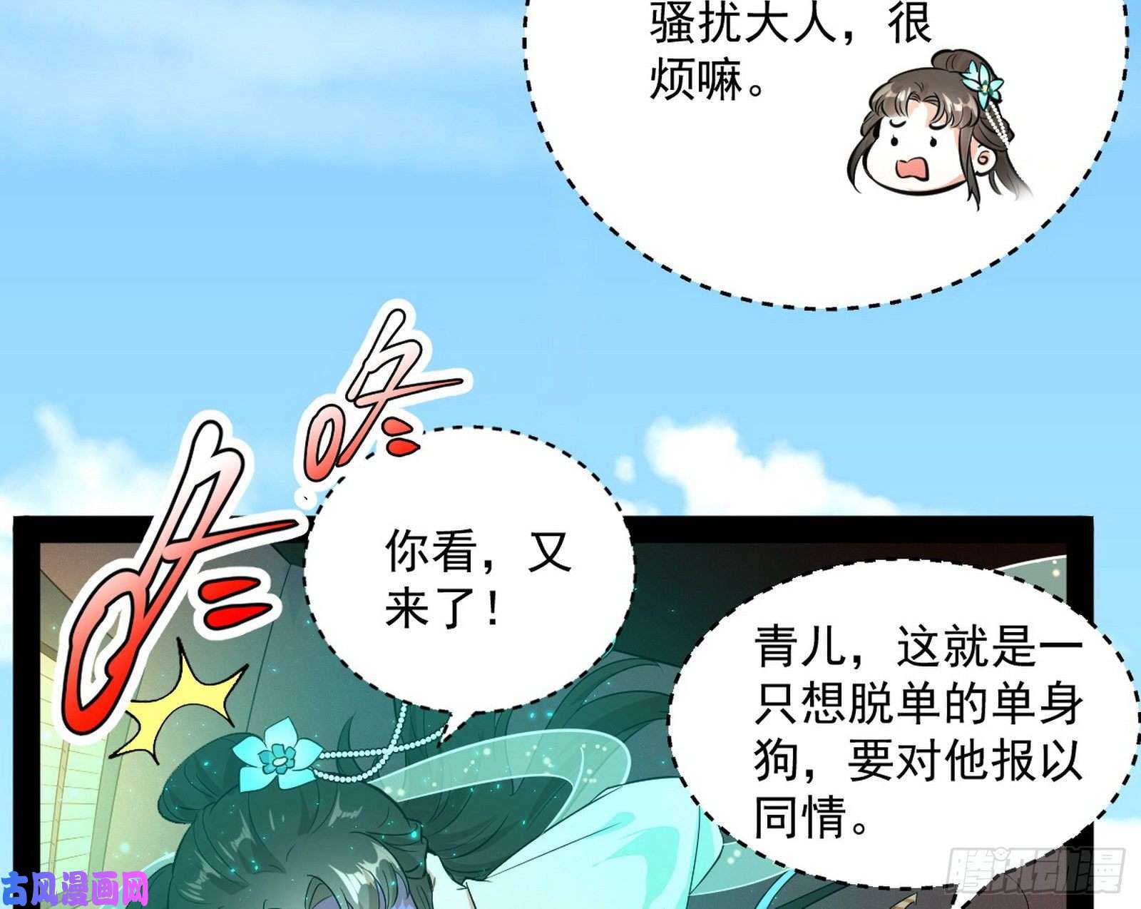 我为邪帝请按套路出牌