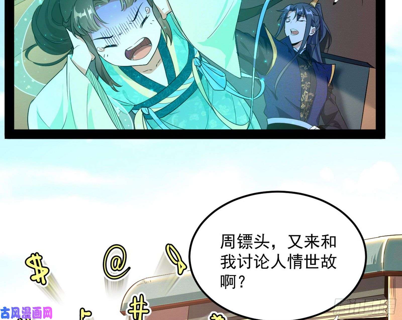 我为邪帝请按套路出牌