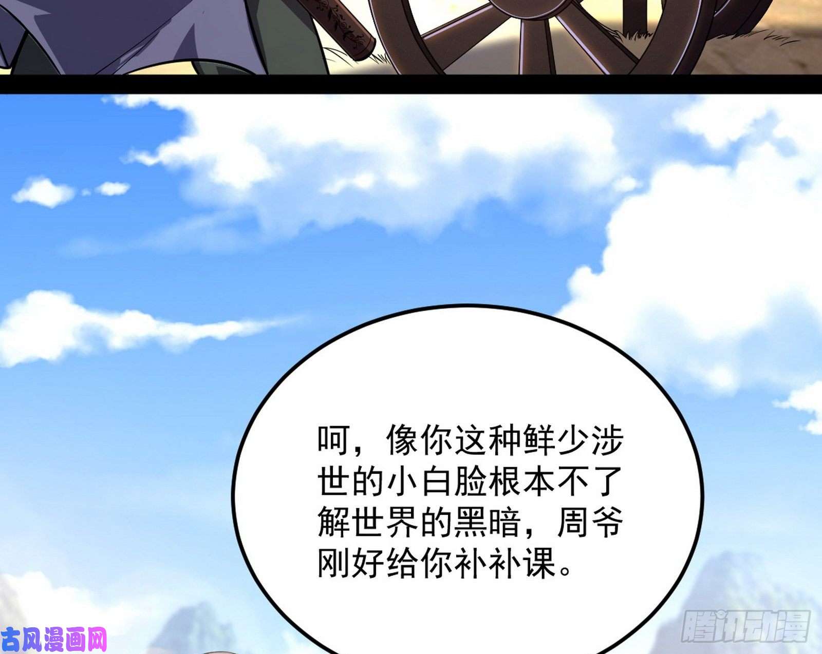 我为邪帝请按套路出牌