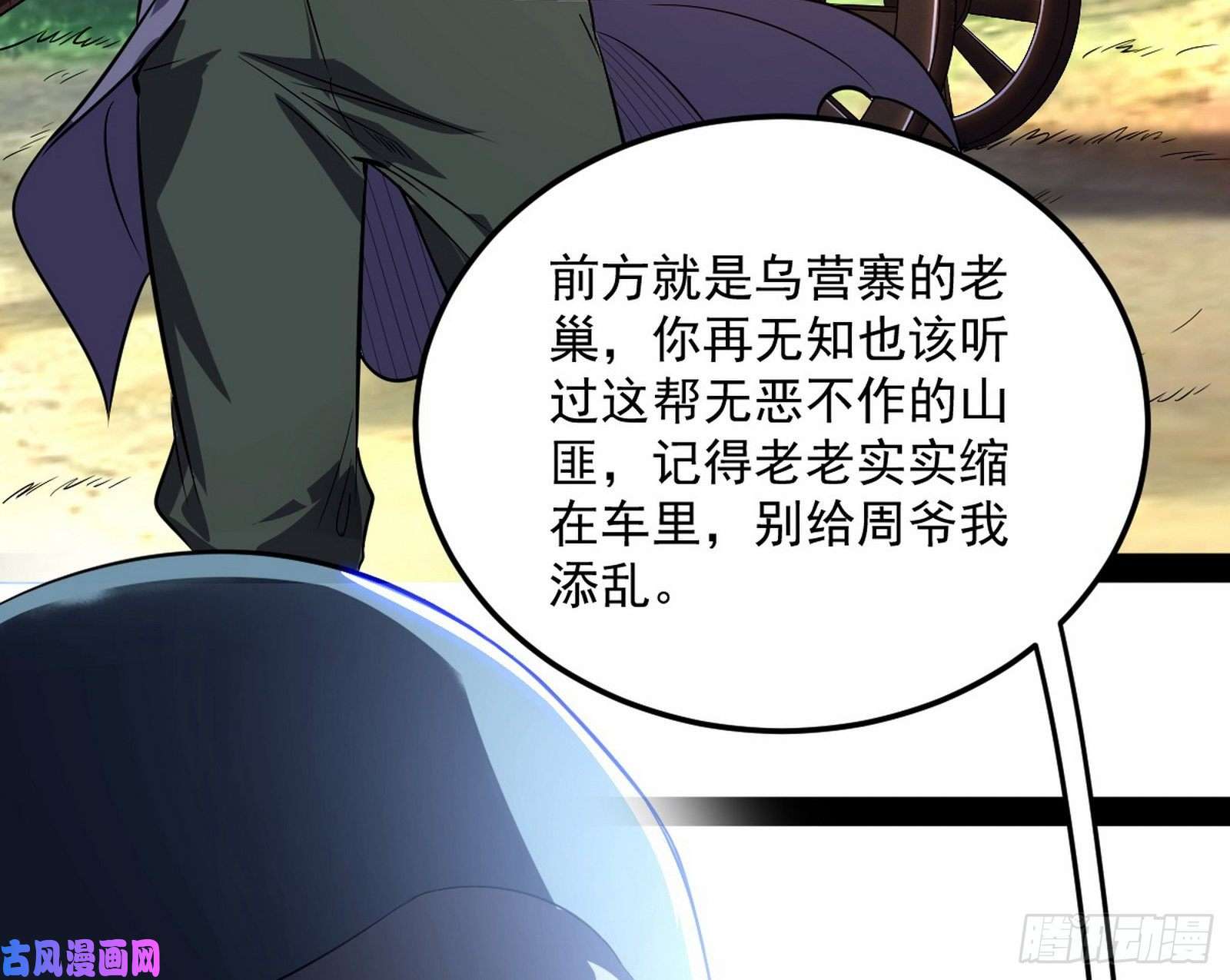 我为邪帝请按套路出牌
