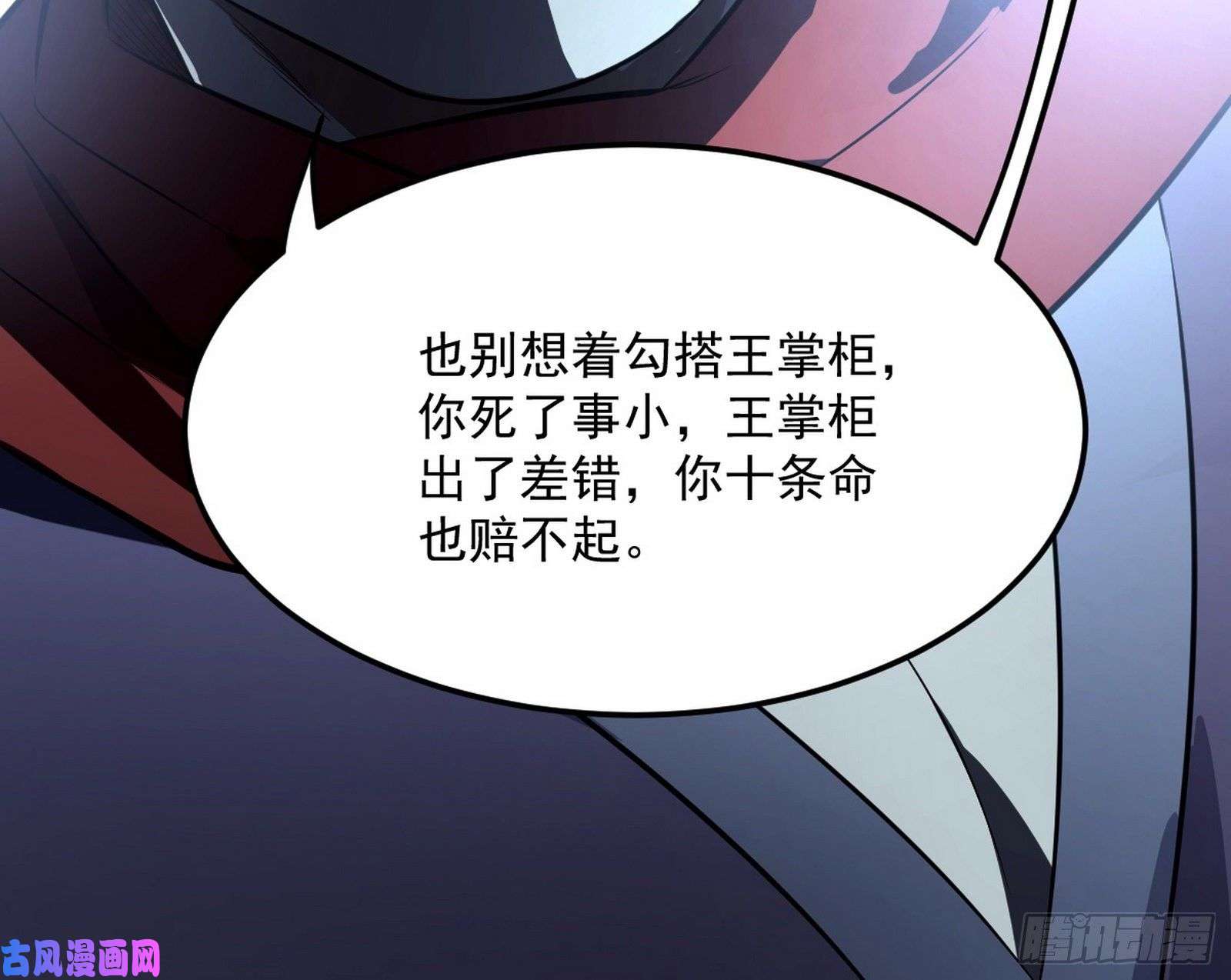 我为邪帝请按套路出牌