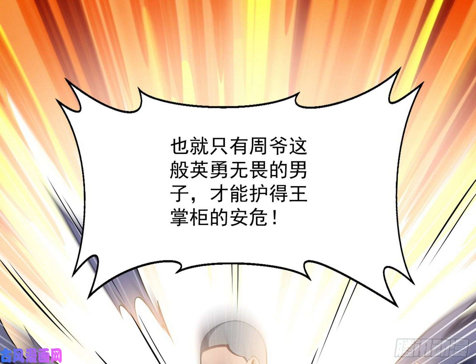 我为邪帝请按套路出牌