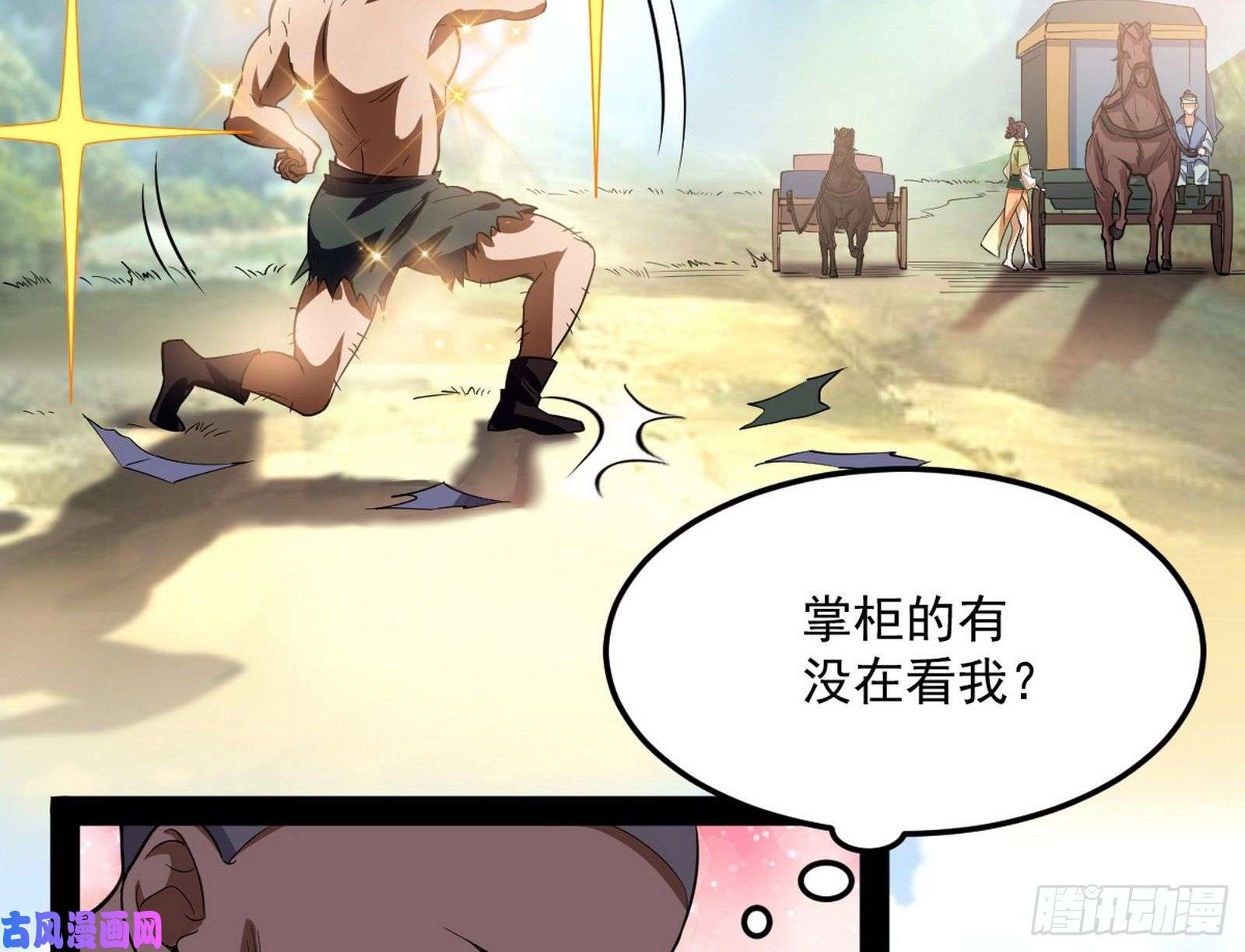 我为邪帝请按套路出牌