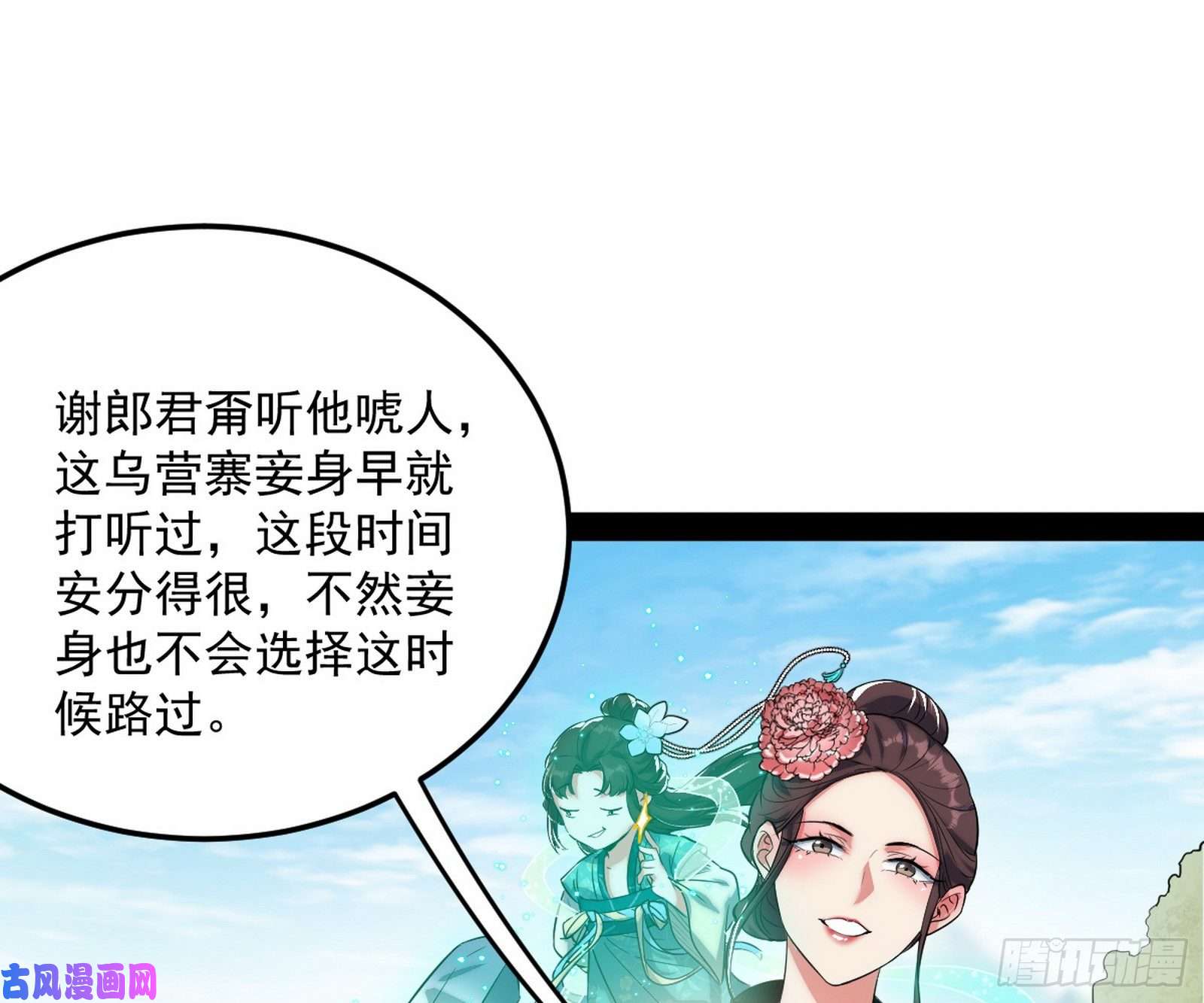 我为邪帝请按套路出牌