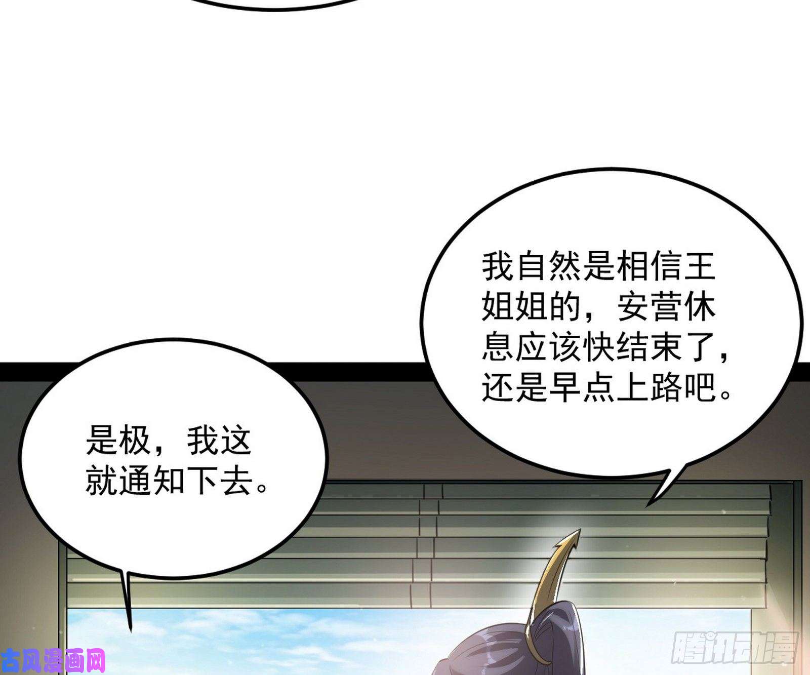我为邪帝请按套路出牌