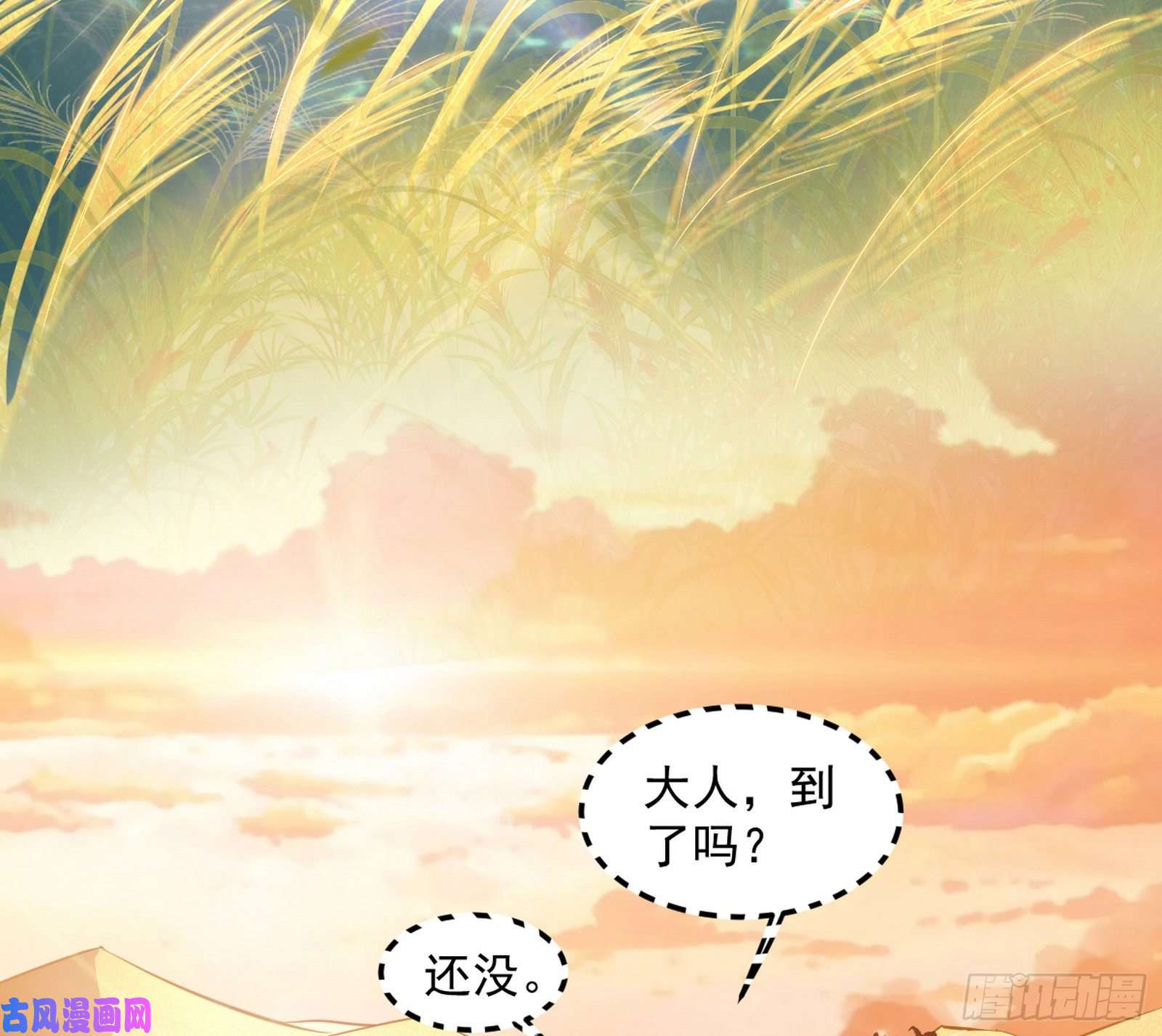 我为邪帝请按套路出牌