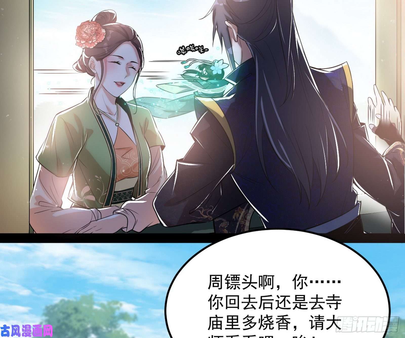 我为邪帝请按套路出牌