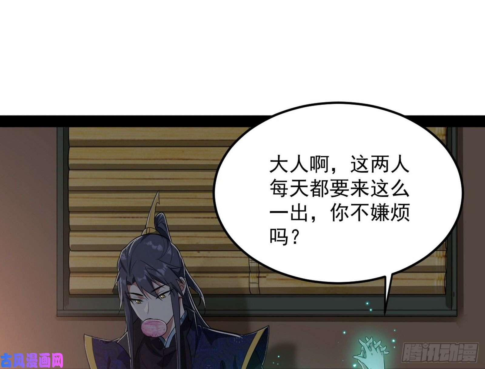 我为邪帝请按套路出牌