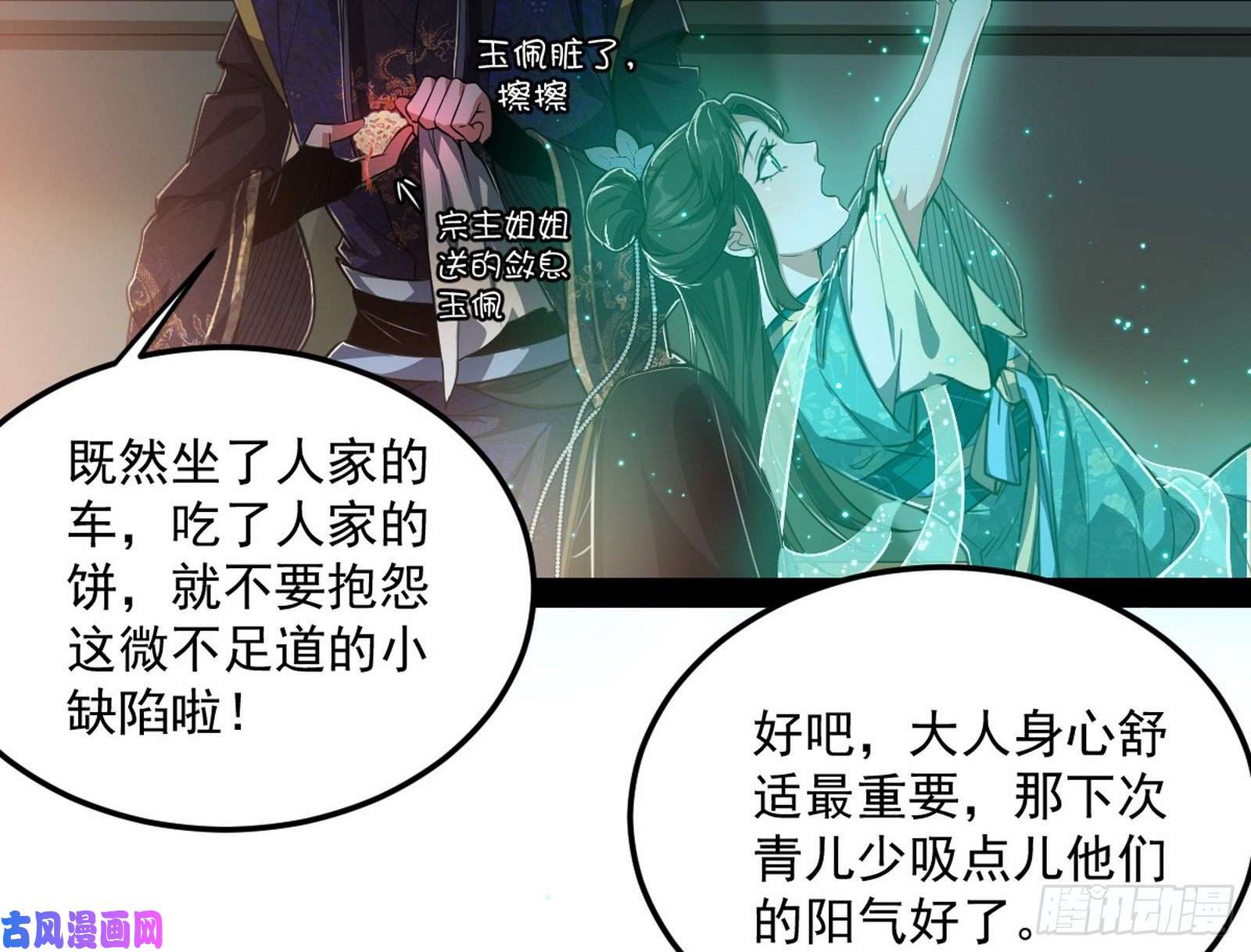 我为邪帝请按套路出牌