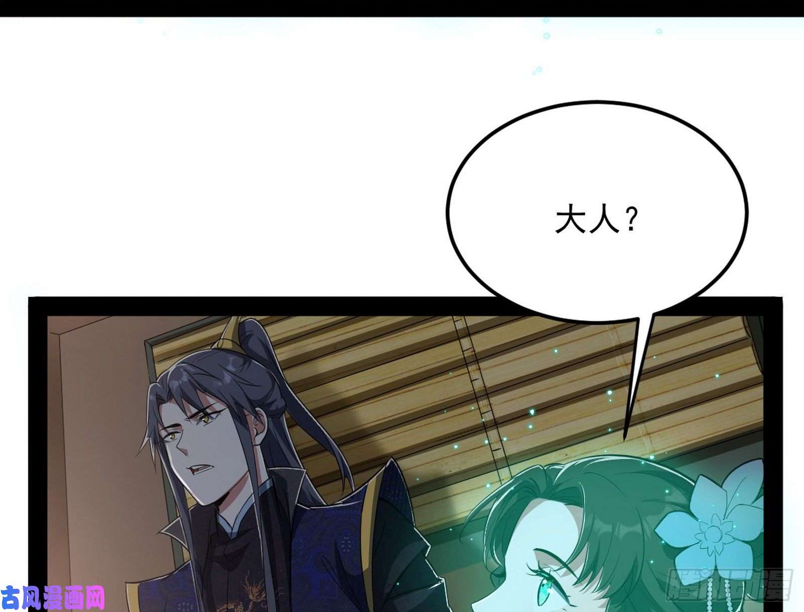 我为邪帝请按套路出牌