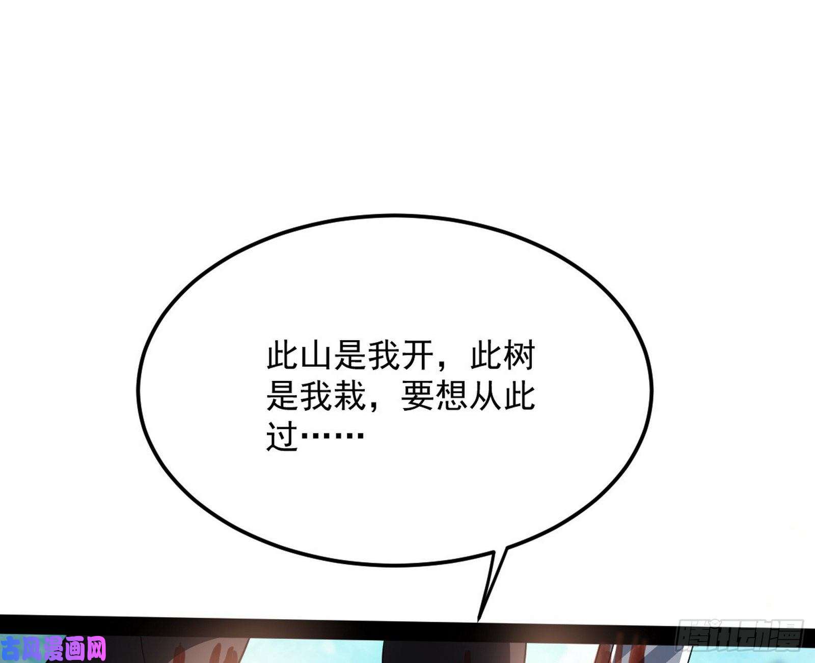 我为邪帝请按套路出牌