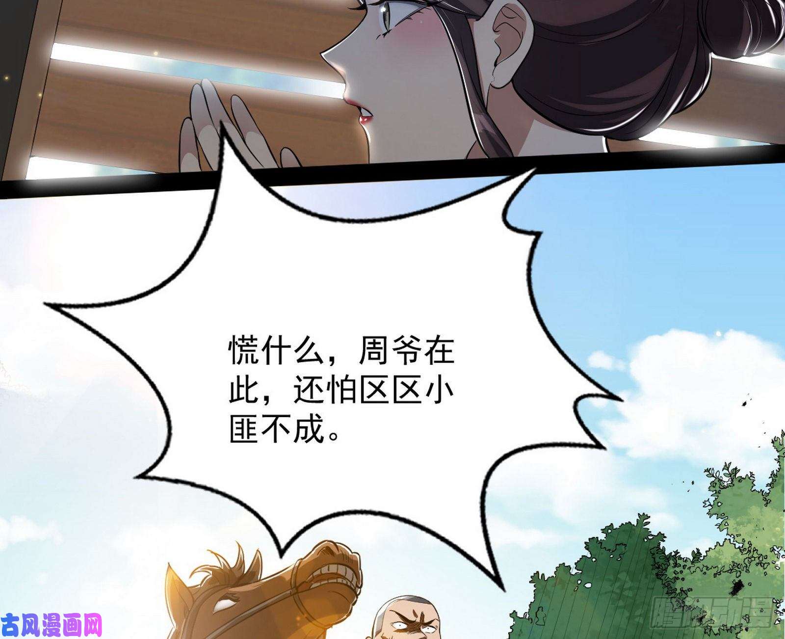 我为邪帝请按套路出牌