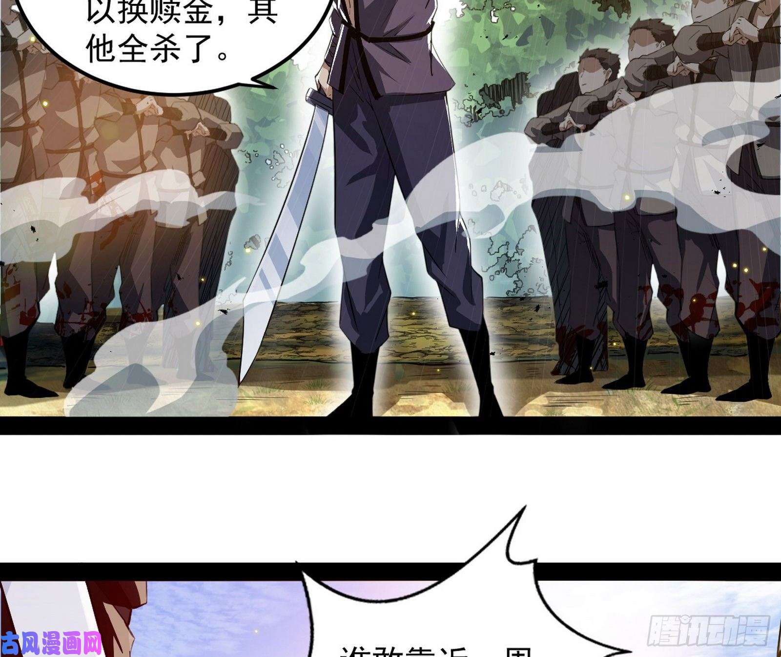 我为邪帝请按套路出牌