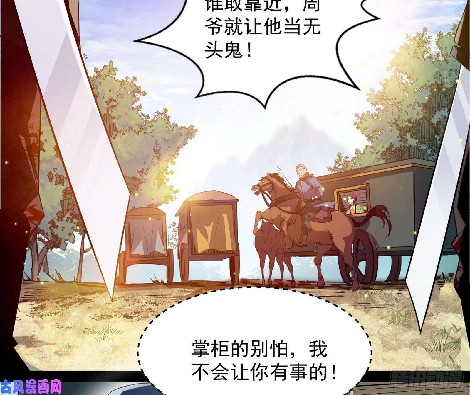 我为邪帝请按套路出牌