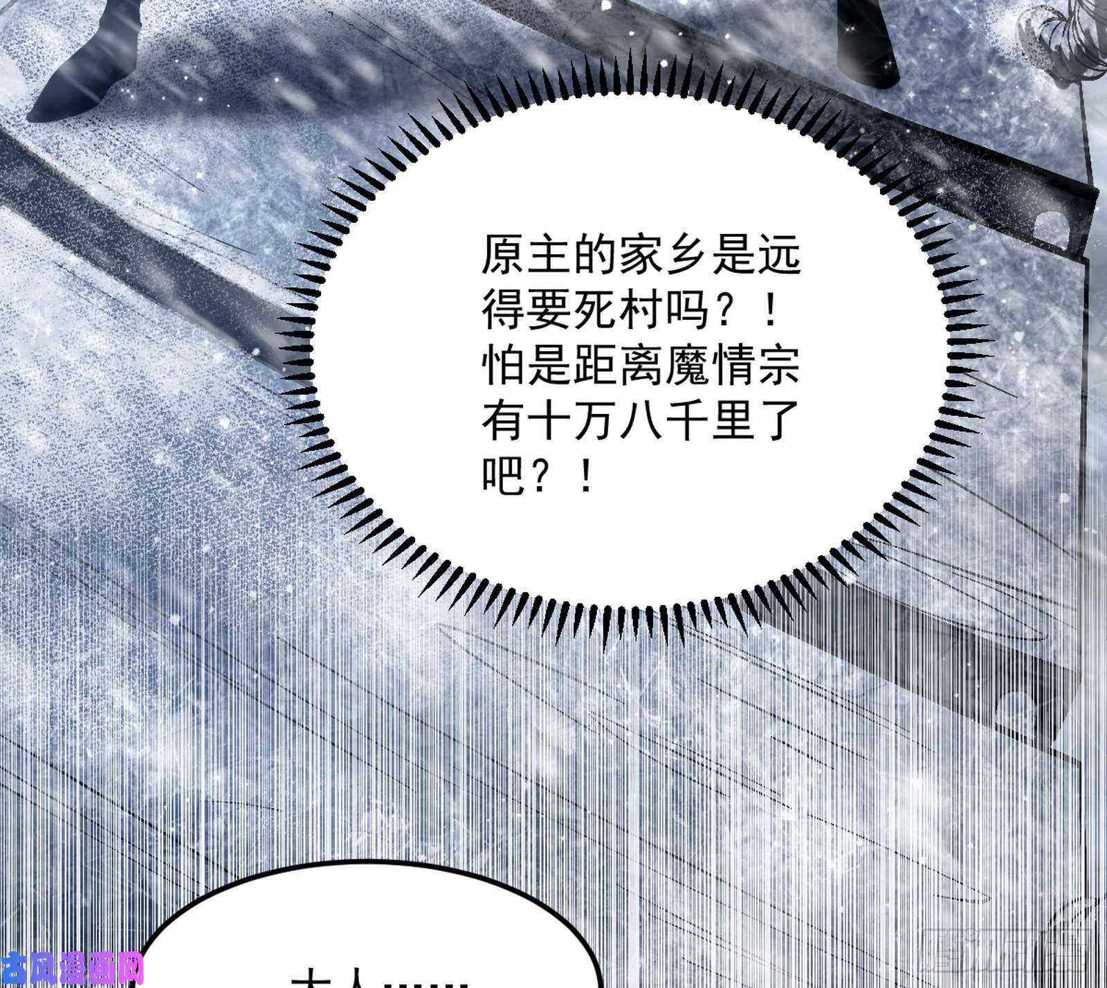 我为邪帝请按套路出牌