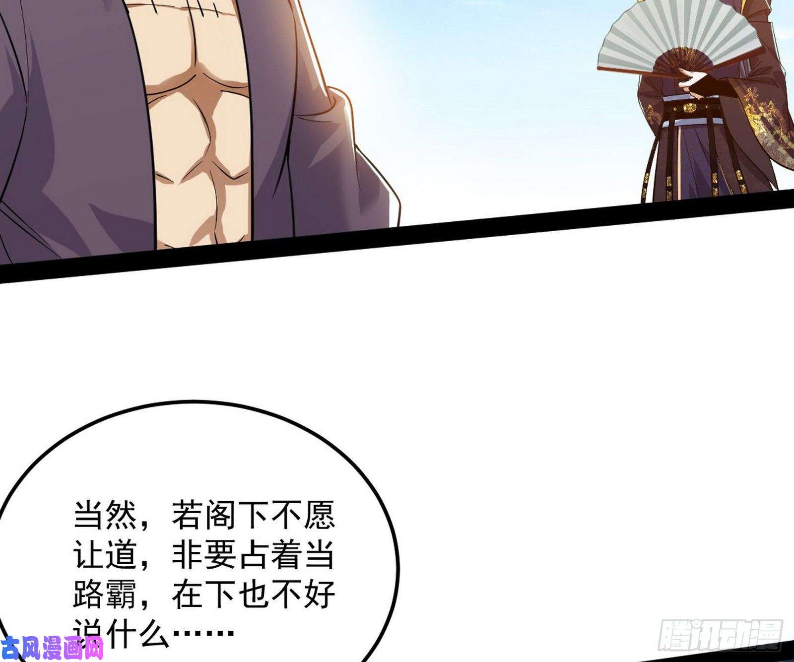 我为邪帝请按套路出牌