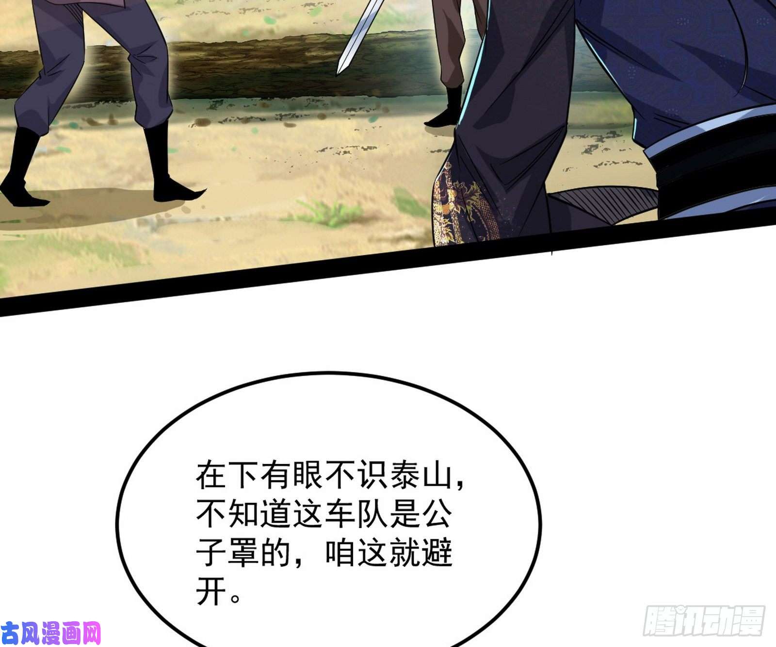 我为邪帝请按套路出牌